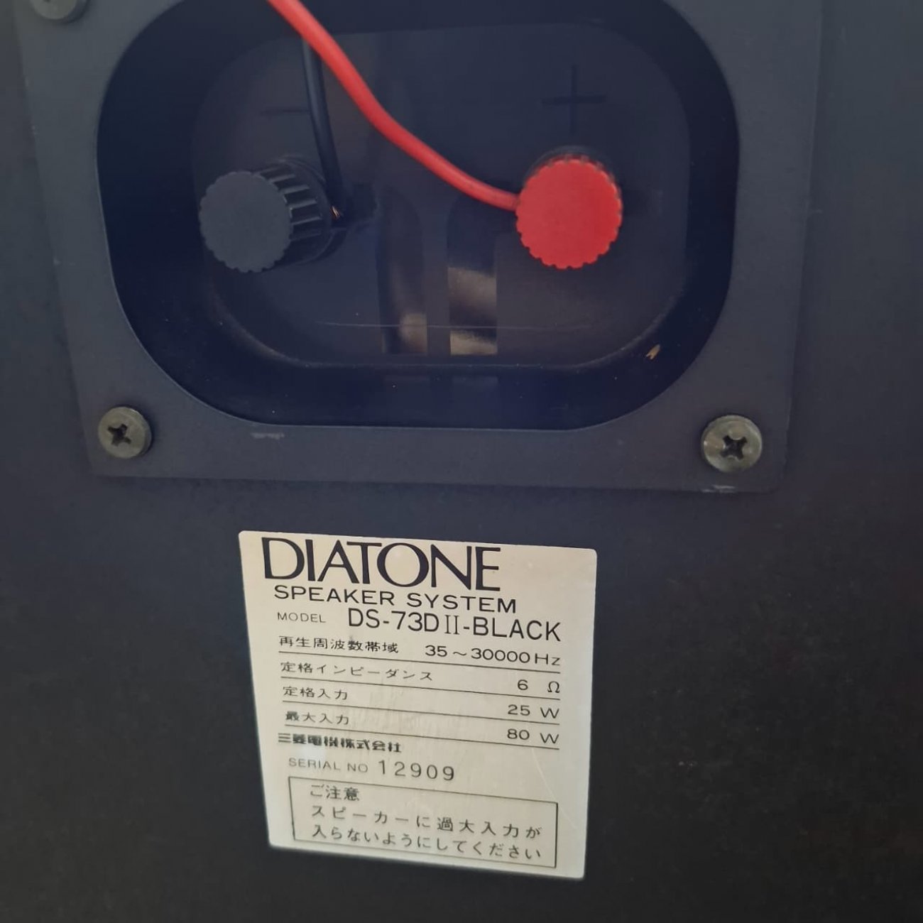 DIATONE MODELO DS-73Dii BLACK 