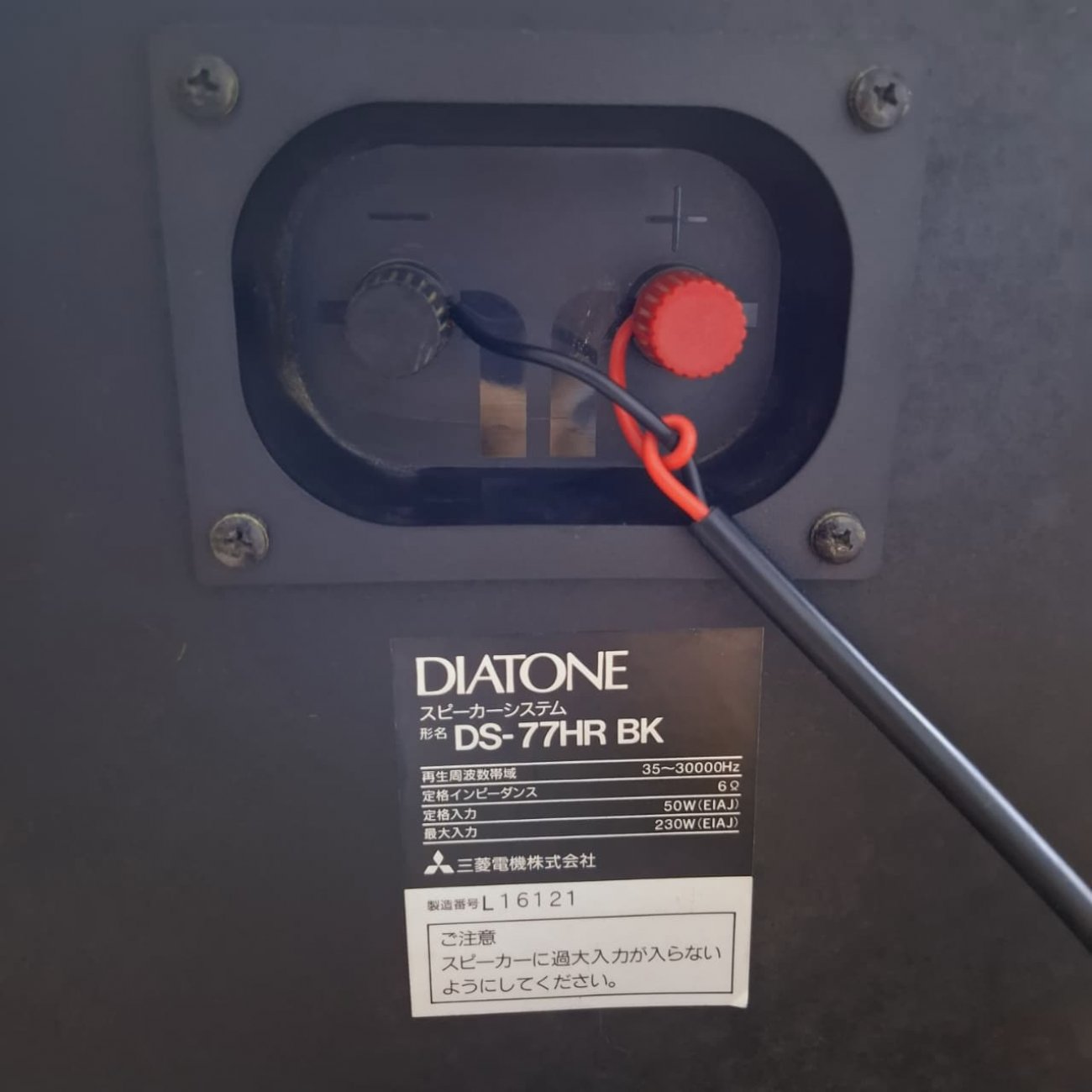 DIATONE MODELO DS-77HR BLACK