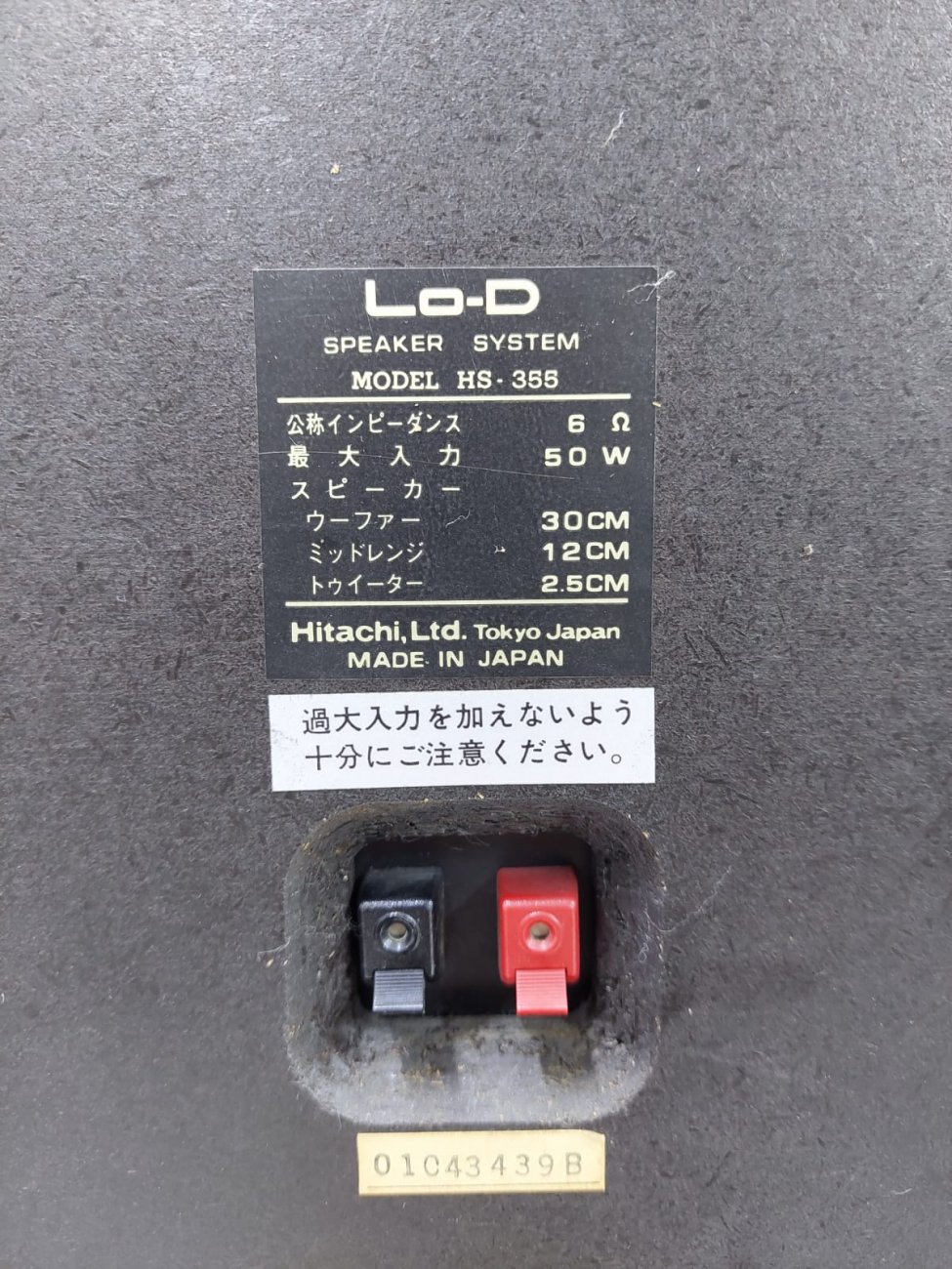 Lo-D MODELO HS-355