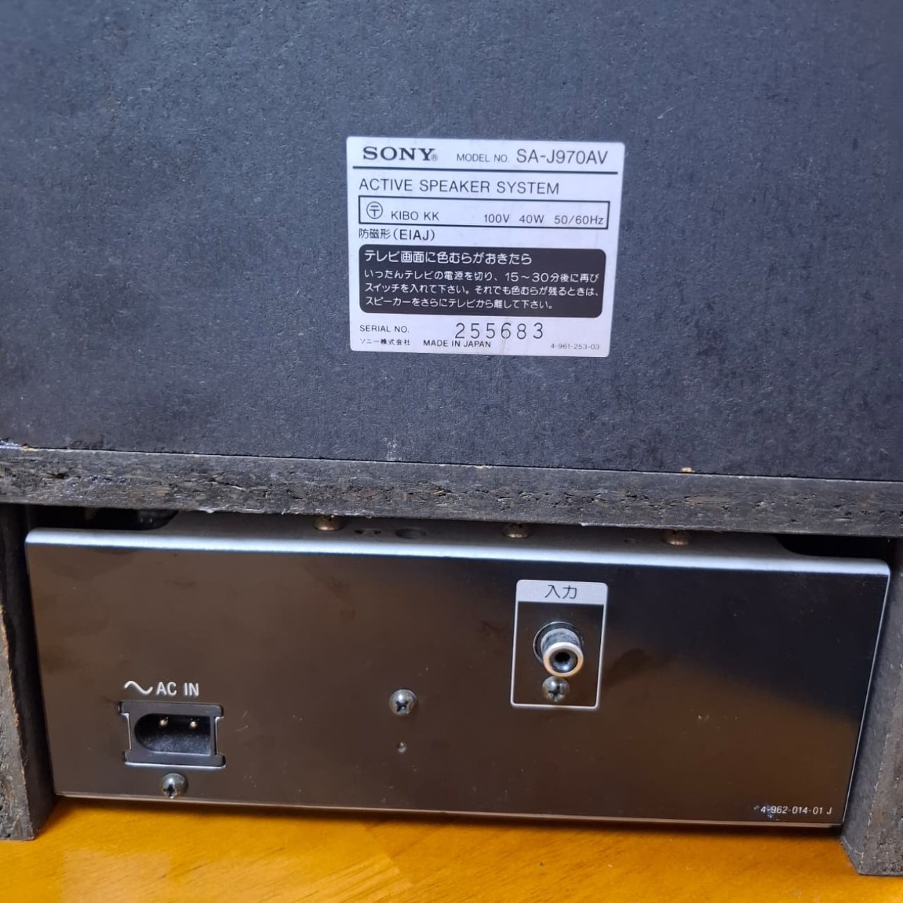 SONY MODELO SA-J970AV