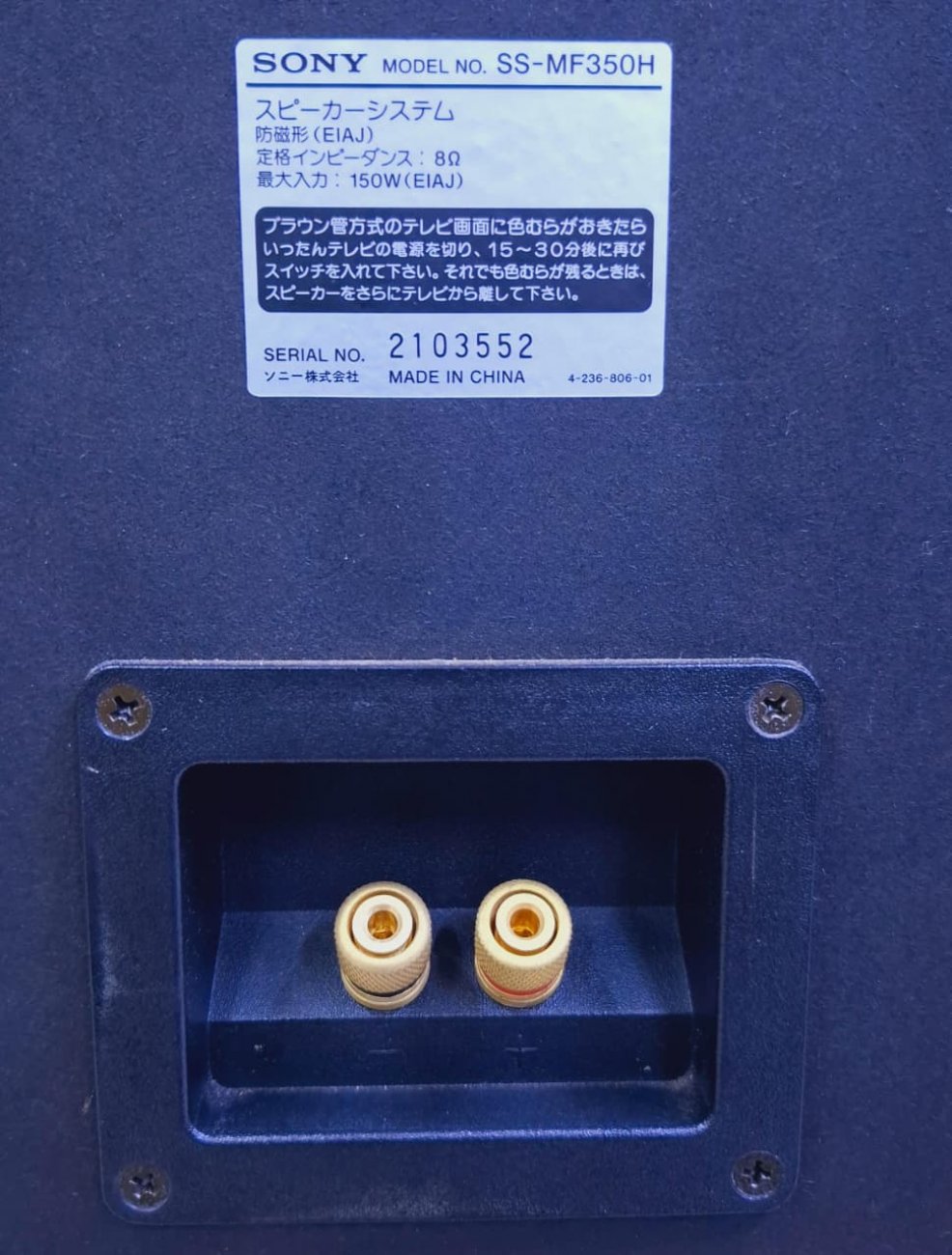 SONY MODELO SS-MF350H