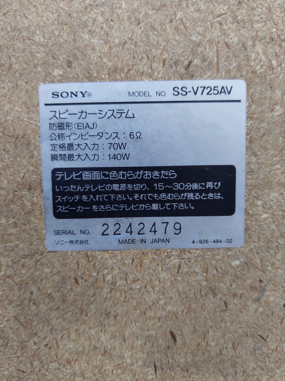 SONY MODELO SS-V725AV